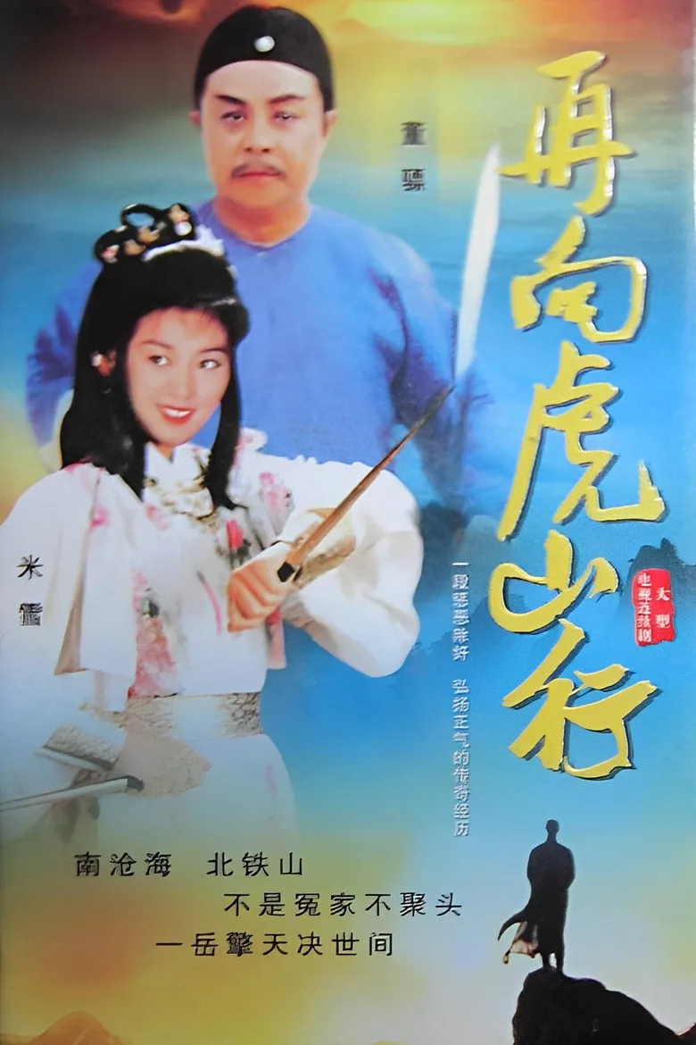 Credit poster