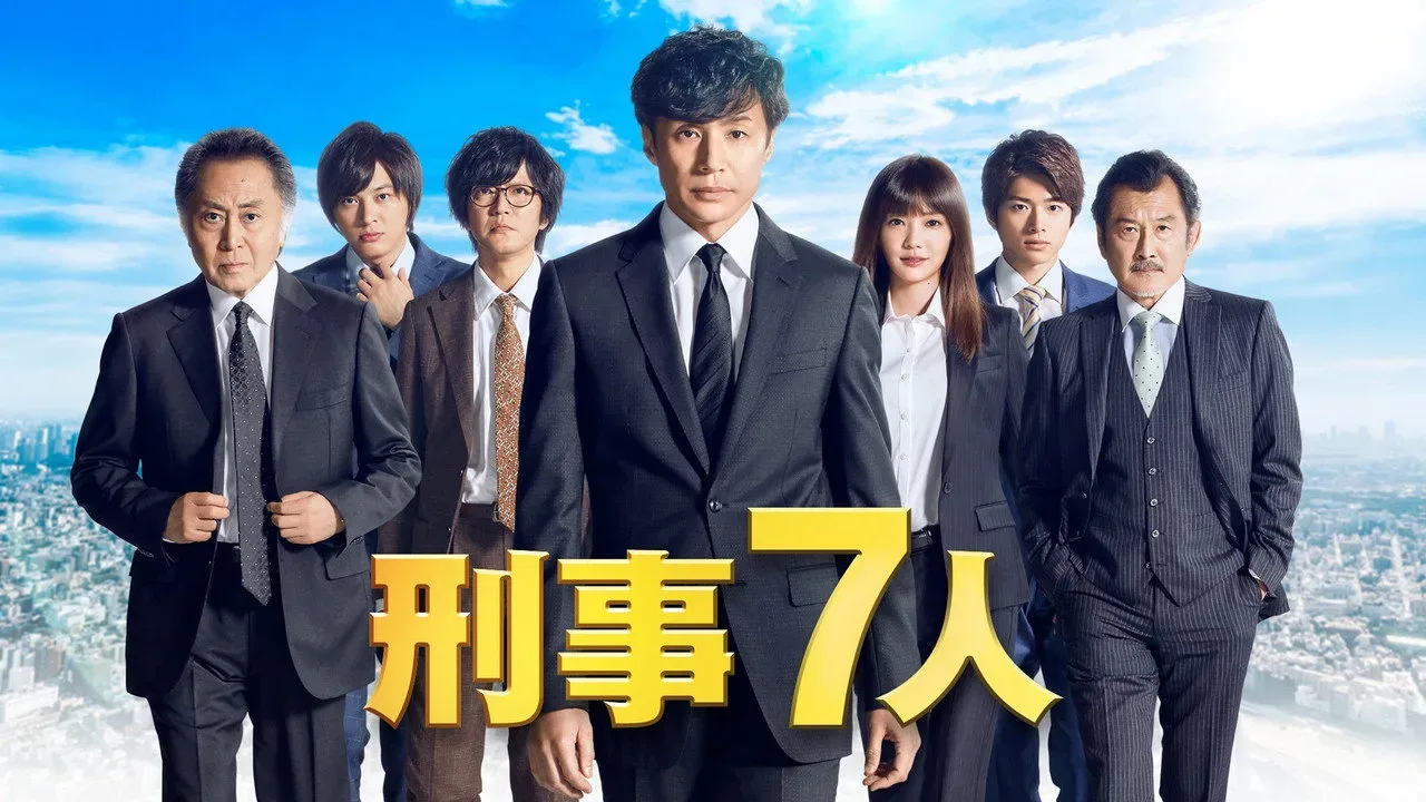 خلفية لـ Seven Detectives
