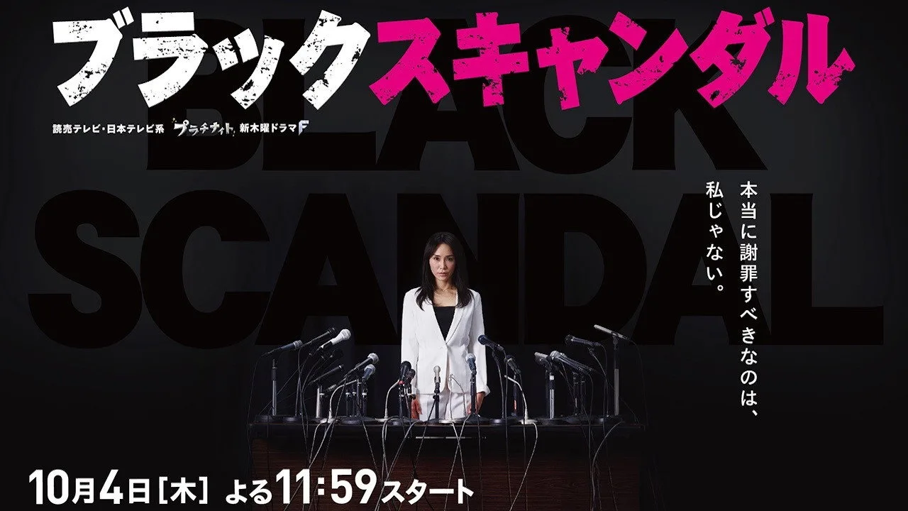 Фоновое изображение для Black Scandal