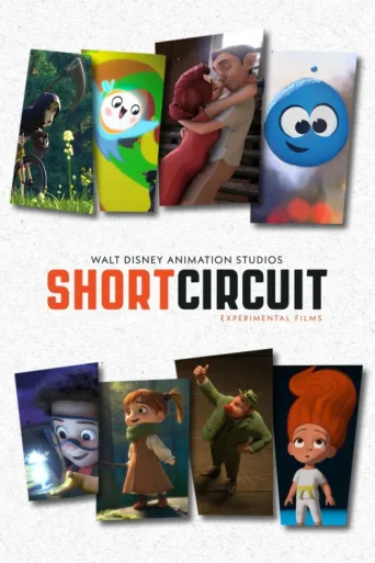 ملصق Walt Disney Animation Studios: Short Circuit Experimental Films