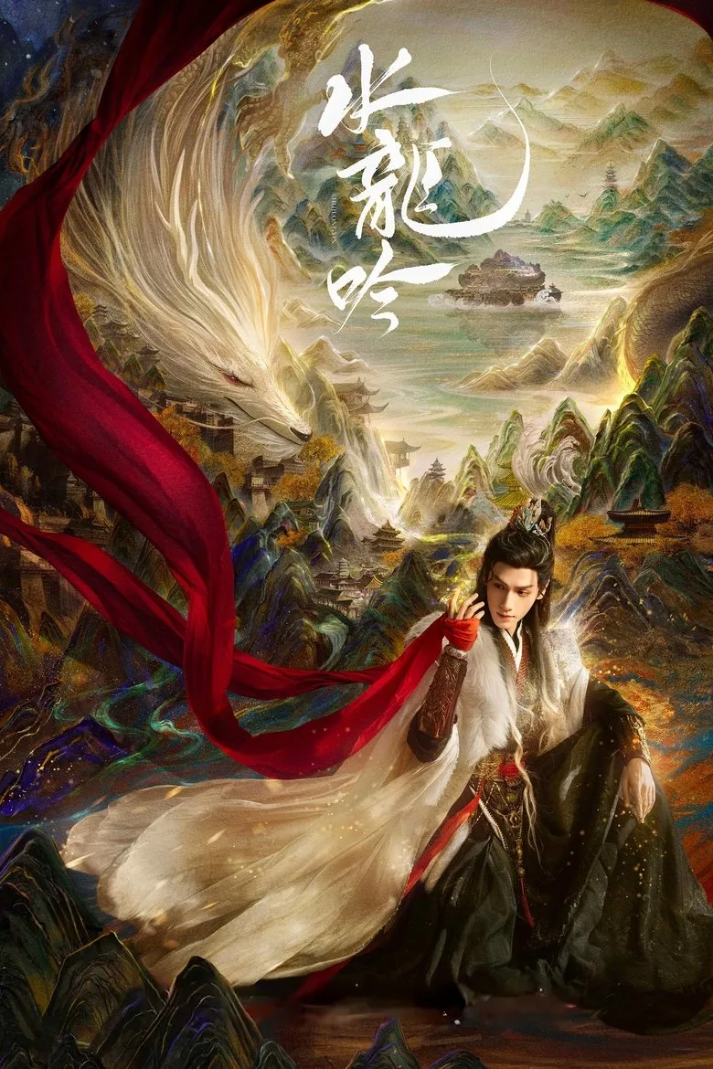 póster de Whispers of Fate