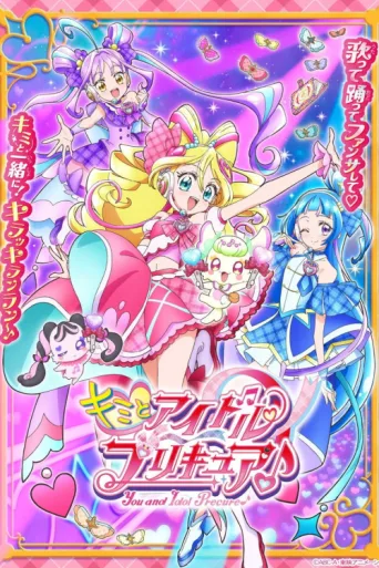 Poster for You and Idol Precure