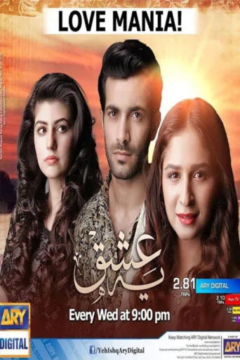 ملصق Yeh Ishq
