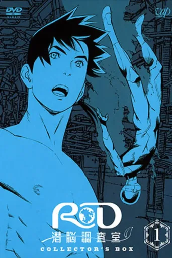 Póster de Real Drive
