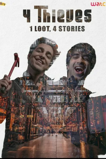 ملصق 4 Thieves