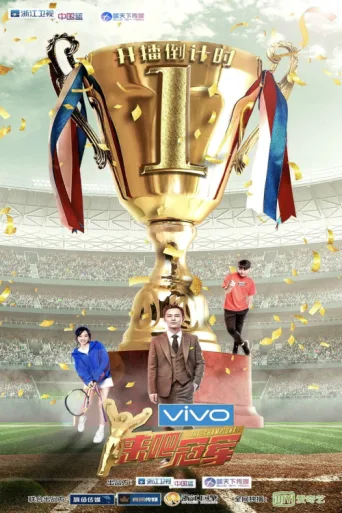 ملصق Beat the Champions