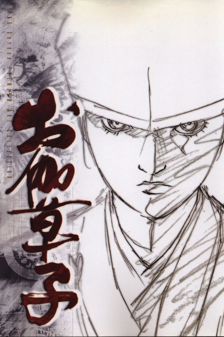 Otogi Zoshi: The Legend of Magatama poster