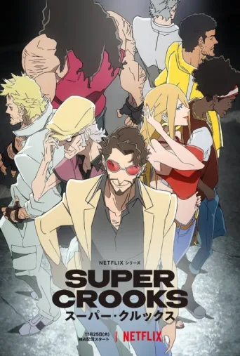 ملصق Super Crooks