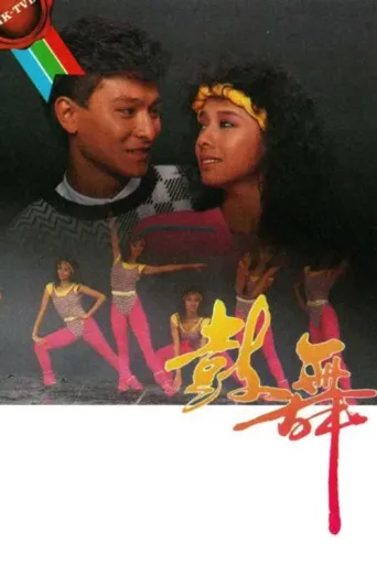 Poster for The Last Performance