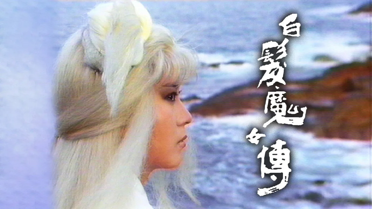 The Invincible Snowy Hair Maiden için arka plan görseli