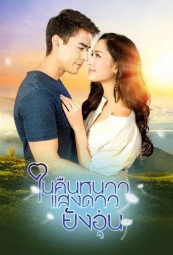 Nai Keun Nao Sang Dao Yung Oun afişi