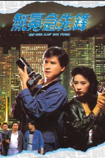 Poster for File Noir