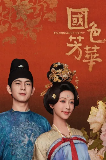 Poster for Flourished Peony