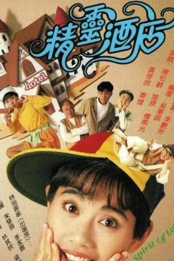 Póster de The Spirit of Love