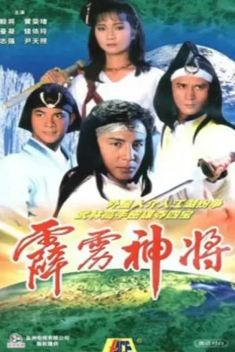 Poster for Thunder Knight
