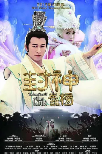 Póster de The Investiture Of The Gods