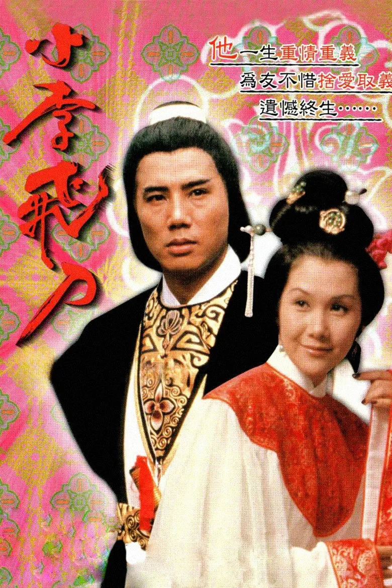The Romantic Swordsman posteri
