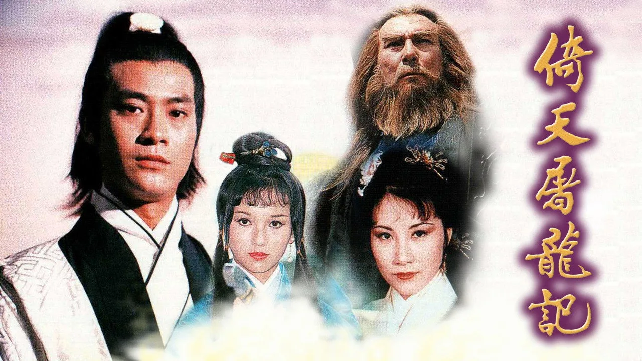 Фоновое изображение для Heaven Sword and Dragon Sabre