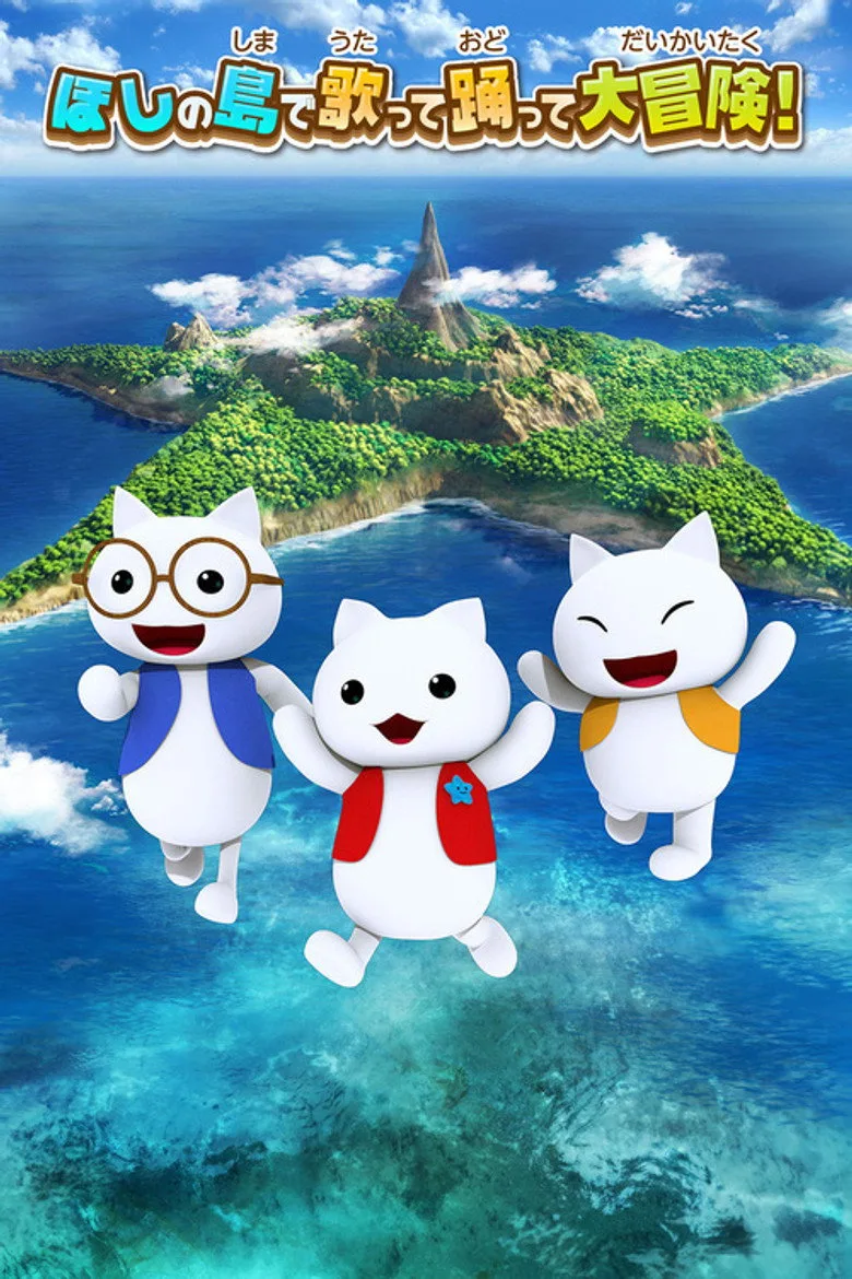 Nyanko on the Star Island poster