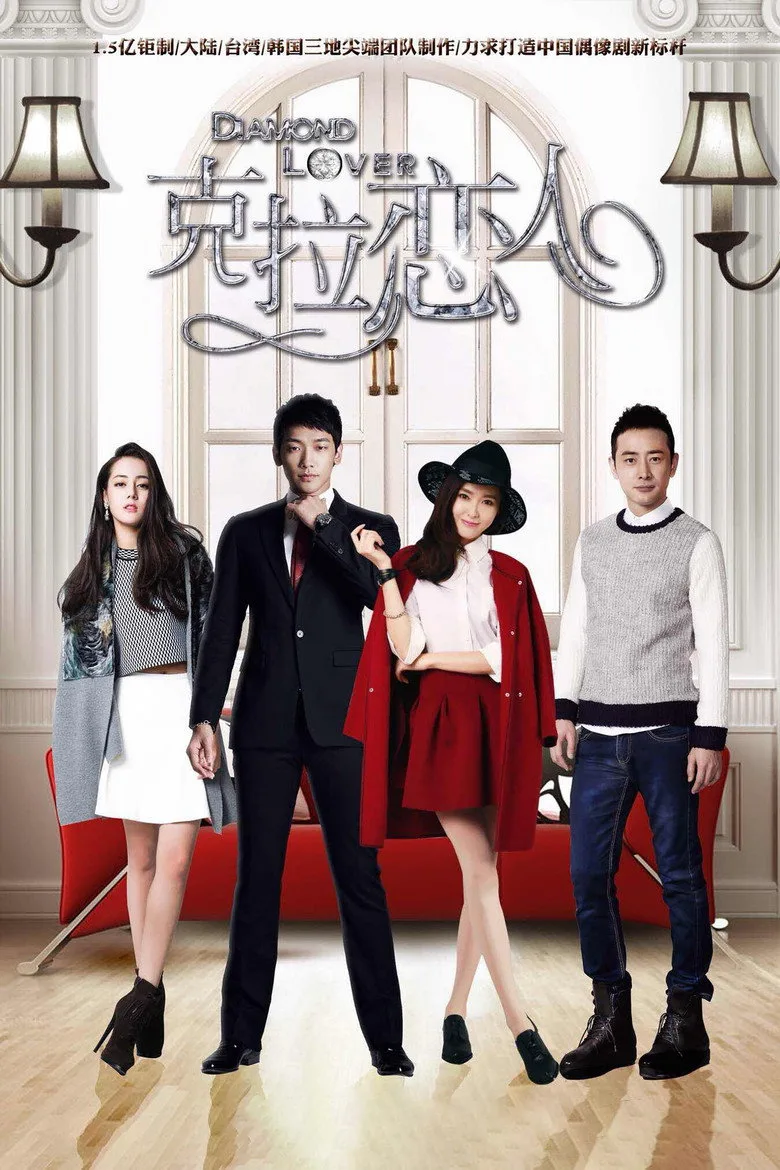 póster de Diamond Lover