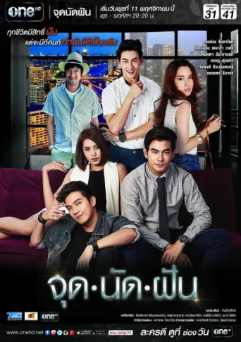 Poster for Reality of Dream