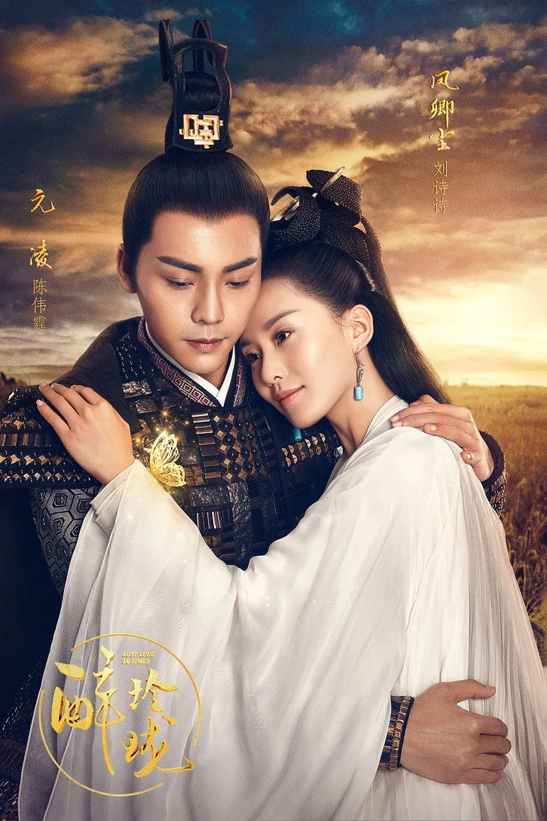 Lost Love in Times posteri
