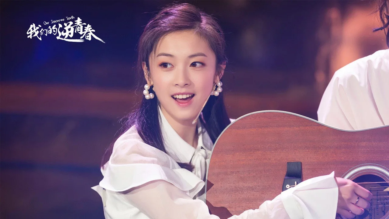 我们的逆青春