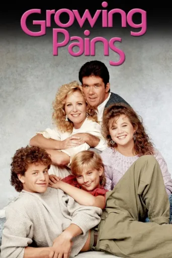 ملصق Growing Pains