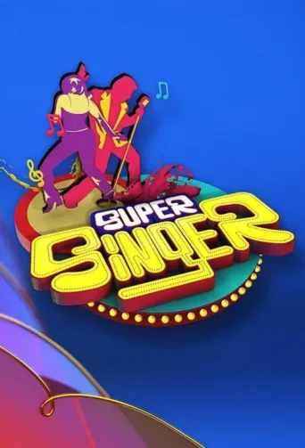 ملصق Super Singer