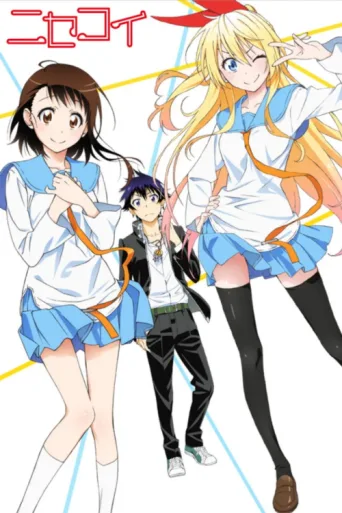 ملصق Nisekoi