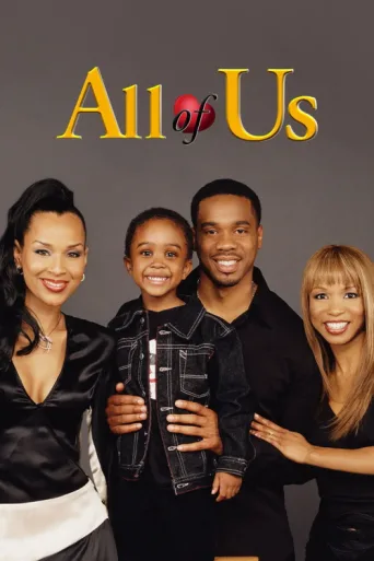 ملصق All of Us