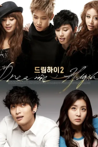 ملصق Dream High