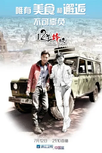Póster de Chef Nic