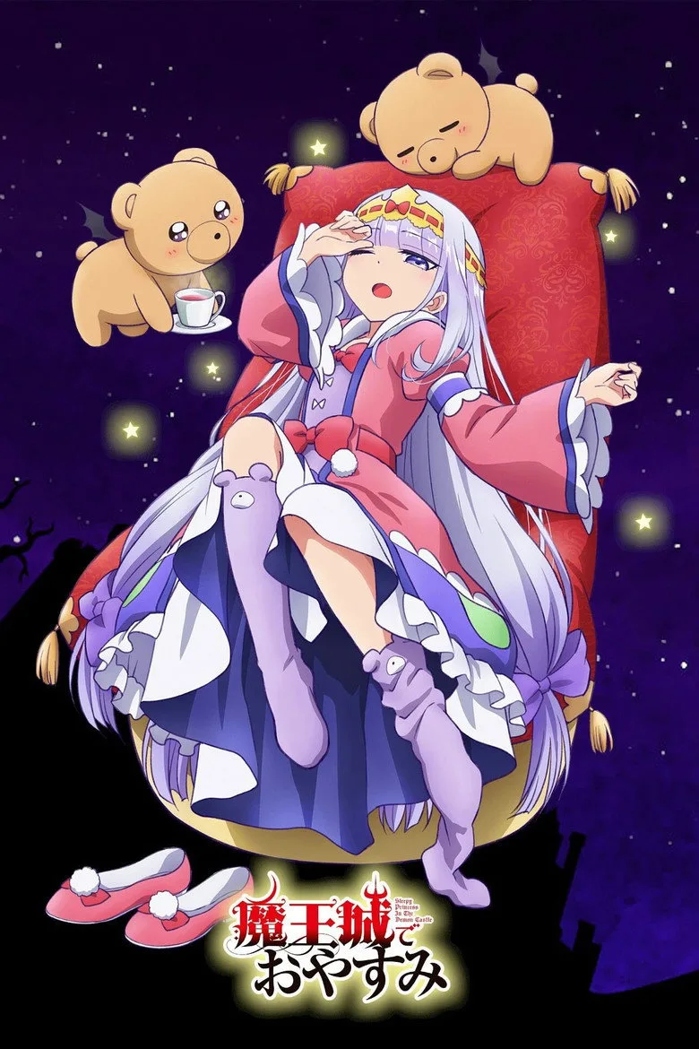 póster de Sleepy Princess in the Demon Castle
