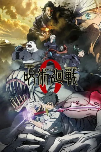 Постер Jujutsu Kaisen 0