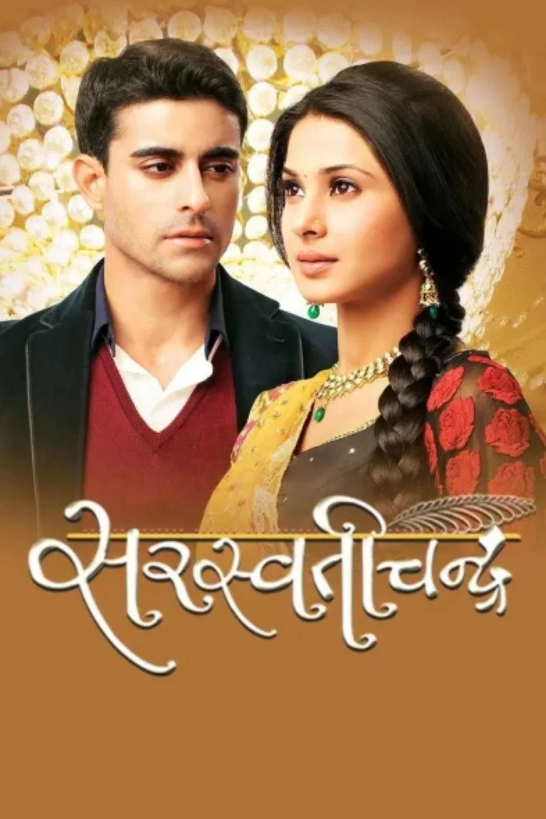 постер Saraswatichandra