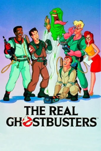 Постер The Real Ghostbusters