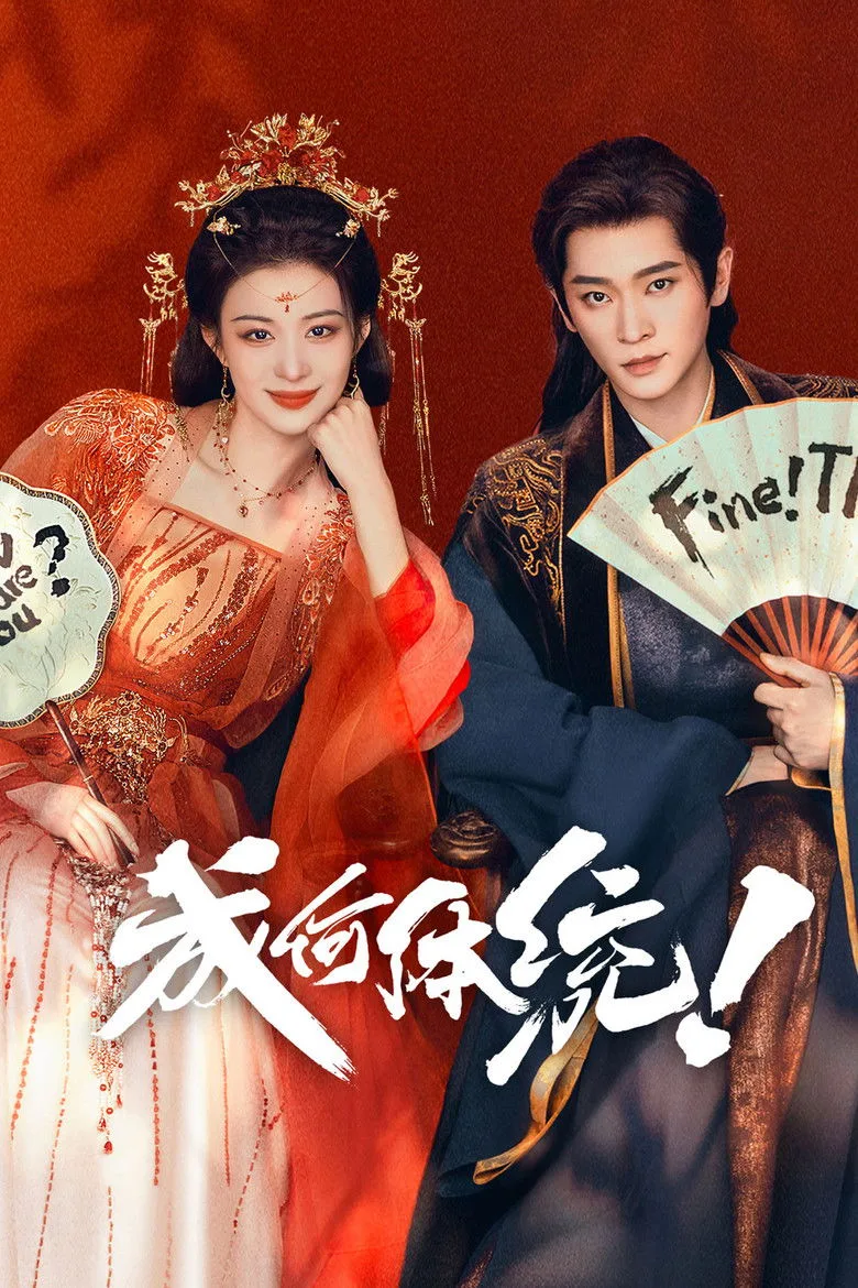 How Dare You!? poster