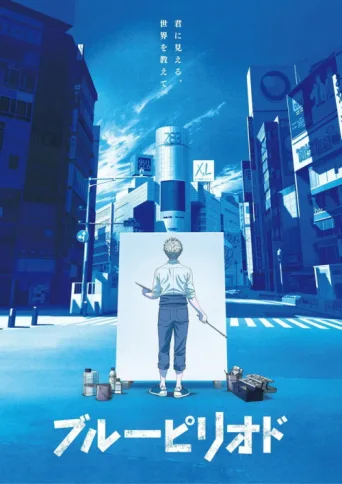 Póster de Blue Period