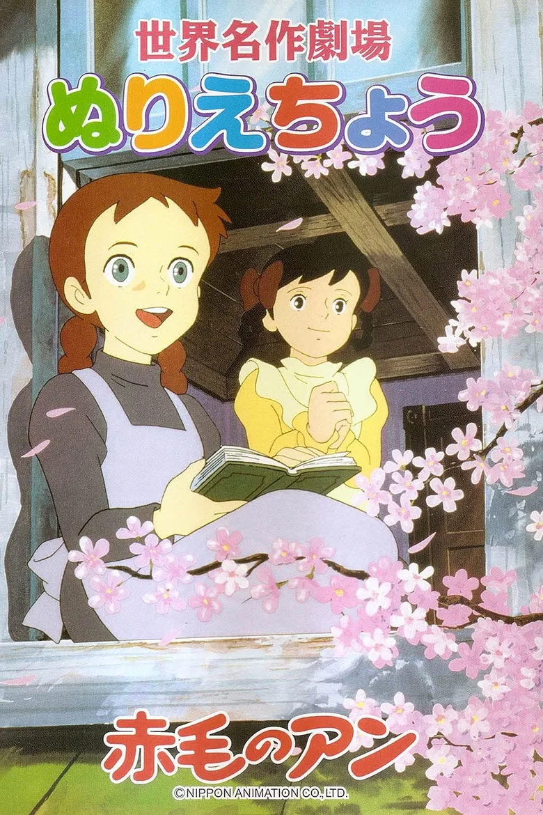 ملصق Anne of Green Gables