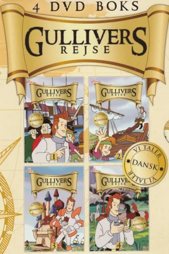 Постер Gulliver's Travels