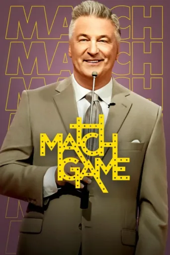 Постер Match Game