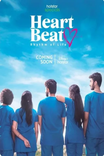 ملصق Heart Beat