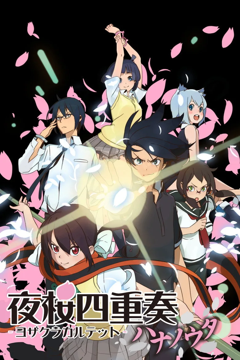 Yozakura Quartet: Hana no Uta posteri