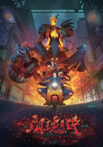 Poster for Rakshasa Street