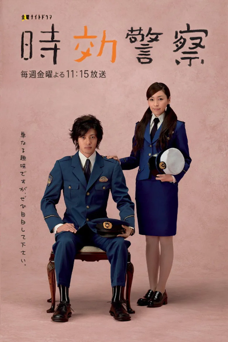 Time Limit Investigator posteri