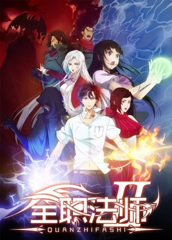ملصق Quanzhi Fashi