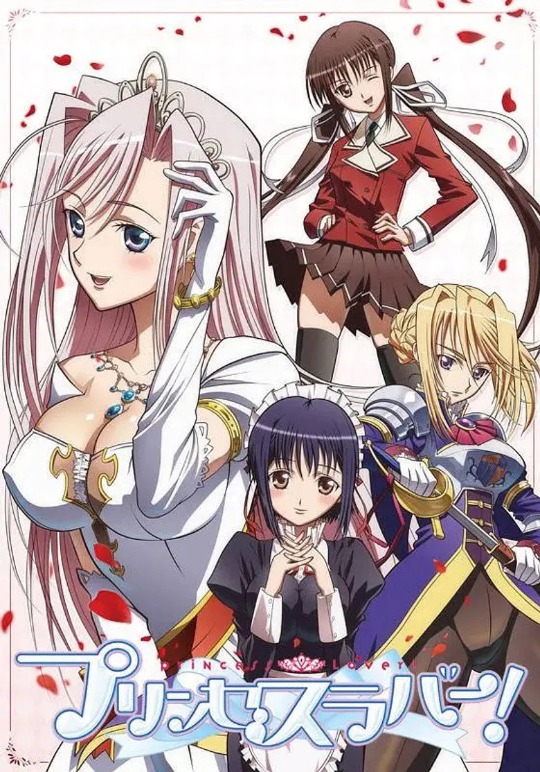 ملصق Princess Lover!