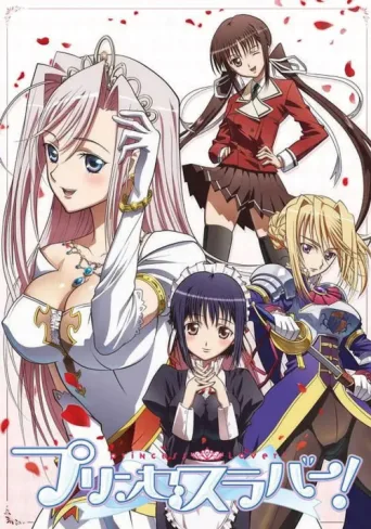Постер Princess Lover!