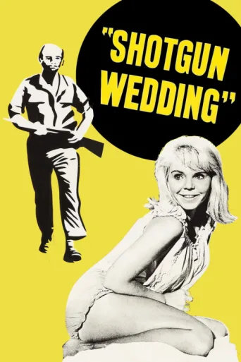 Постер Shotgun Wedding